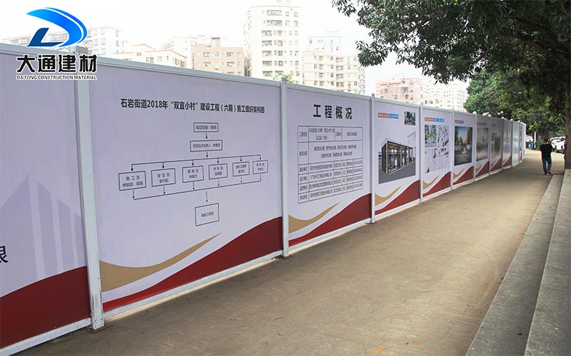 大通建材作為標準為生產廠家，今天給大家介紹一下東莞市政標準圍擋；